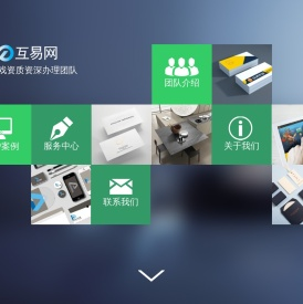 互易网-浙江杭州专业代理文网文/ICP证/SP证/EDI证;加急处理;极速出证