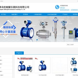 智能电磁流量计_污水电磁流量计生产厂家_插入式电磁流量计—青岛世融馨仪器科技有限公司