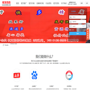 软文巴巴|全国新闻媒体发稿平台|软文发布平台|软文推广平台|软文自助发稿平台|新闻发稿平台-软文巴巴网