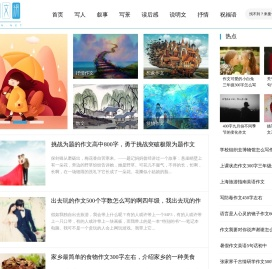 主页 - 学习作文网 - 中小学满分作文大全！ - www.xuexicn.net