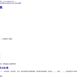 悼词文化网,祭奠花圈挽联大全