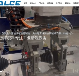 上海樱科自动化清洗设备有限公司-提供碳氢,直线导轨,精密零件,超声波清洗机定制与批发-喷淋清洗机生产厂家