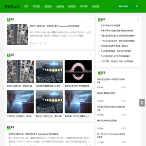 爱霸易云网 - 身边得知识库