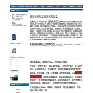 青岛机械加工有限公司_青岛大型机械机械加工厂