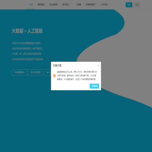 太智联合_人力资源数据服务商_薪酬调查_薪酬管理_绩效管理_薪酬调研_薪酬报告