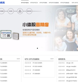 MTKGPS芯片_MTKGPS模块_MTKGPS方案-MTKGPS深圳市环天世纪科技有限公司