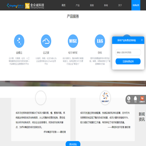 深圳金蝶erp_金蝶云之家_金蝶云erp_金蝶实施服务_企业信息化服务_金众诚——深圳市金众诚科技有限公司