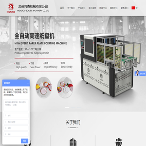 首页,温州邦杰机械有限公司