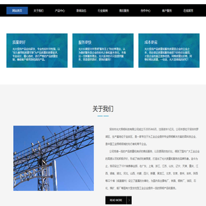 深圳市光大照明科技有限公司