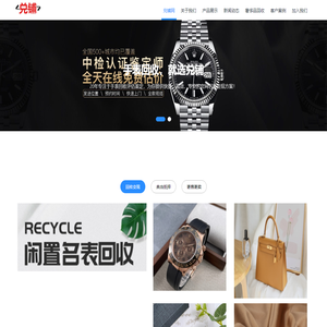 昆明手表回收价格-二手手表回收/名表回收店查询-兑铺商贸