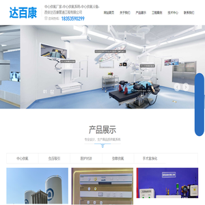 医用中心供氧,中心供氧厂家,中心供氧系统设备,西安达百康管道工程有限公司