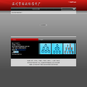 首页―温州市铭欧标准件厂