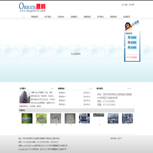 深圳市源鹏精密工业有限公司-深圳市源鹏精密工业有限公司