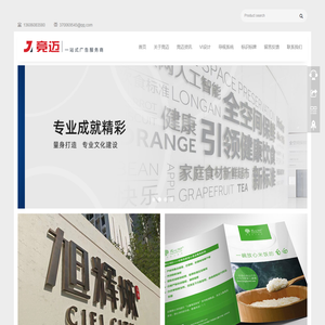 首页-竞迈广告设计制作