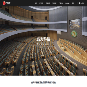 中山兆为电声科技有限公司 – 兆为音响 响你所想