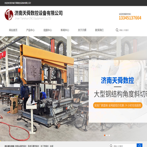 锯床_金属带锯床_济南天舜数控设备有限公司