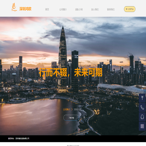 深圳鸿欧