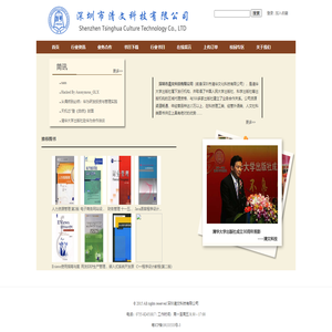 深圳市清文科技有限公司
