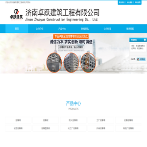 湖北泄爆墙_武汉防火泄爆墙_山东轻型泄爆墙施工-卓跃建筑工程有限公司