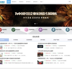 走进燕园，北大总裁班师资推荐|北京大学总裁班老师,北京大学研修班培训班课程授课老师