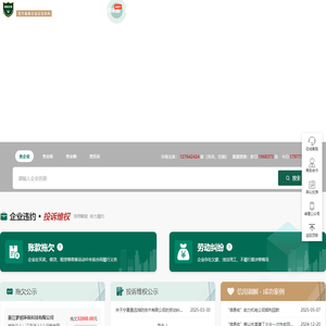 绿盾征信_11315_信易收_信用报告_信用证书_信用评价_信用调解_合同履约_绿盾