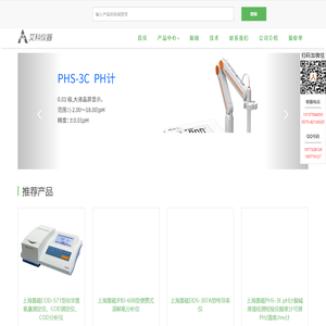 上海雷磁经销商|溶解氧测定仪|PH计|酸度计-艾科仪器