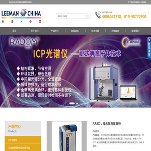 有机元素分析仪-残余应力检测-利曼百科