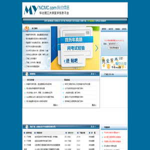我的煤医 - 华北理工大学医学信息平台（原华北煤炭医学院信息平台）
