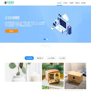 义乌产品拍照_义乌淘宝拍照_乐锋淘宝摄影设计-义乌拍照设计公司-乐锋科技 - 义乌摄影,义乌拍照,义乌淘宝拍照,义乌淘宝摄影