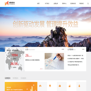 湘财股份