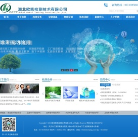 湖北欧凯检测技术有限公司，欧凯检测，欧凯，湖北欧凯_湖北欧凯检测技术有限公司，欧凯检测，欧凯，湖北欧凯