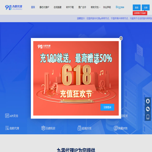 九零代理IP_国内免费IP代理_住宅静态IP_HTTP/SOCKS5动态IP_【代理IP供应商】