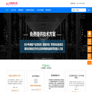 企业互联网专线,点对点传输,云专线,办公楼带宽,专有网络vpc,综合布线,wife覆盖,bgp专线接入,电信互联网专线,联通互联网专线,移动互联网专线,电信点对点传输,联通点对点传输,移动点对点传输,本地云专线,长途云专线,大带宽租赁_专线带宽