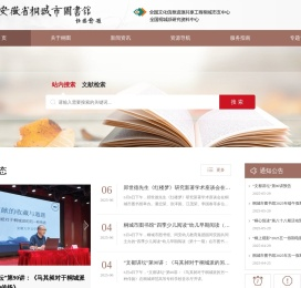 桐城市图书馆