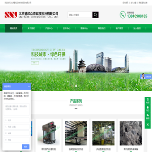 北京星和众维漆渣处理设备