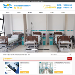 护理实训室_四川医疗设备公司_四川病床厂家-四川省好医助医疗器械有限公司