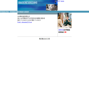 Acoustic Scale Prevent Technology 声学防垢技术