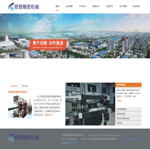 塑料挤出模具,波纹管模具模块水套,塑料管材模具-张家港市领塑精密机械有限公司——