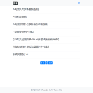 草根愛好-個人站