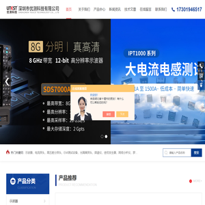 高压差分探头-电流探头厂家-深圳市优测科技有限公司