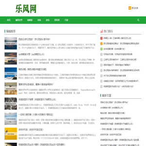 乐风网 - 游戏资讯与动态