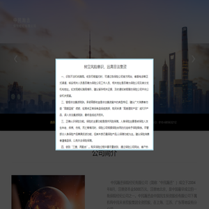 中民瀚丞保险经纪