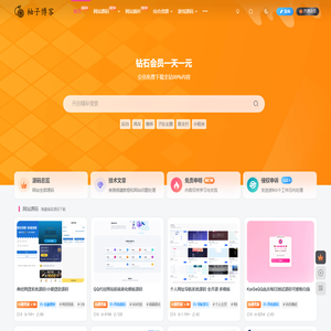 柚子博客-免费PHP源码模板插件