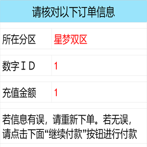 星梦天翼游戏充值系统