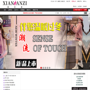 羡兰姿原创韩版品牌女装免费加盟批发代理代销一件代发分销平台网店供货淘宝网货源创业好项目