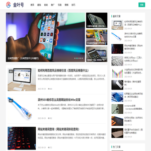 三石的圈子 自建网站_全网营销_推广方式方案-金叶号