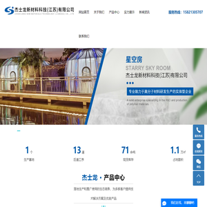 pc耐力板厂家_pc耐力板生产厂家-杰士龙新材料科技(江苏)有限公司