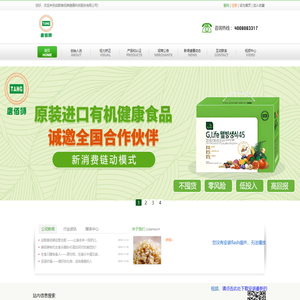 成都唐佰狮健康科技服务有限公司