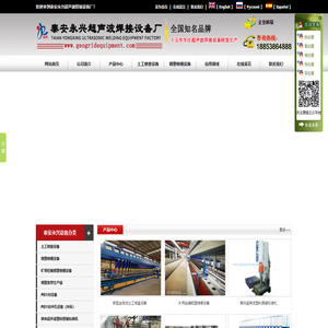 超声波塑料焊接机|钢塑格栅焊接生产线|矿用经编钢塑格栅焊接生产线|土工格室焊接生产线|钢塑条带挤出机