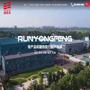 山东润永丰新材料有限公司，公司首页